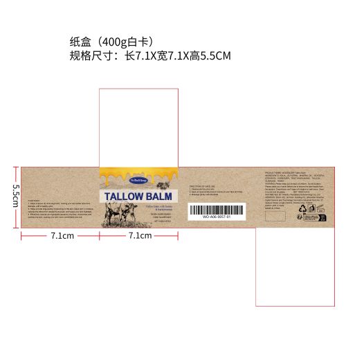 牛油滋养护肤霜纸盒（400g白卡）