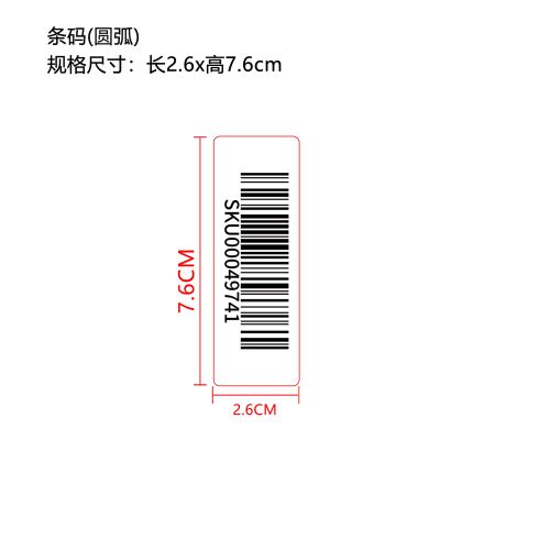 水晶红草莓皂（精品）条码标签（圆弧）
