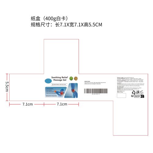 关节缓解护理凝胶纸盒（400g白卡）（新）