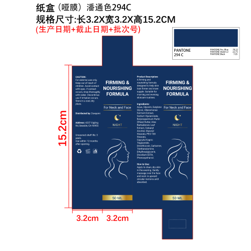 身体护理乳霜纸盒2(哑膜) 潘通色294C (生产日期+截止日期+批次号)