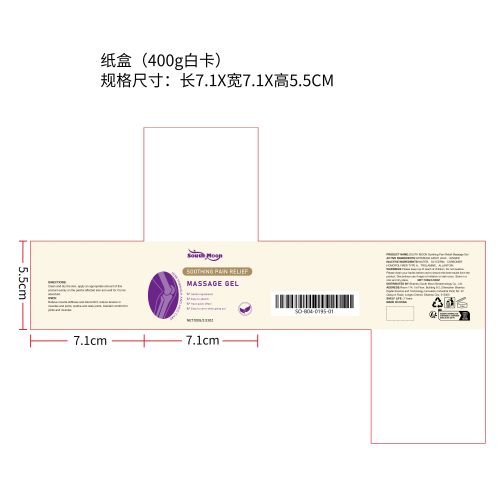 舒缓按摩凝胶纸盒（400g白卡）（新）