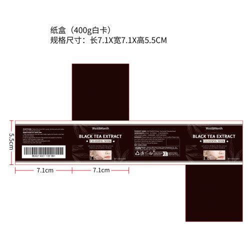 红茶面膜纸盒（400g白卡）（新）