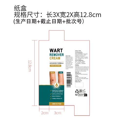 皮肤护理霜纸盒