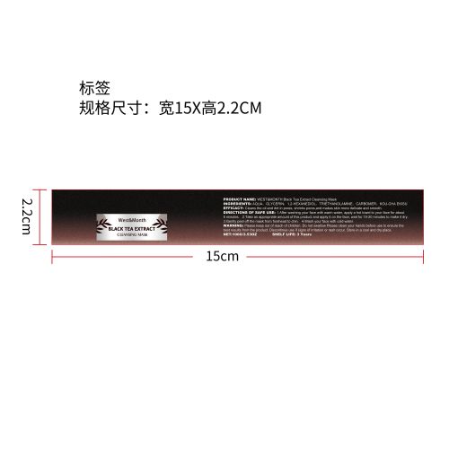 红茶面膜标签（新）
