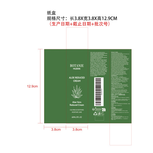 芦荟脱毛慕斯纸盒