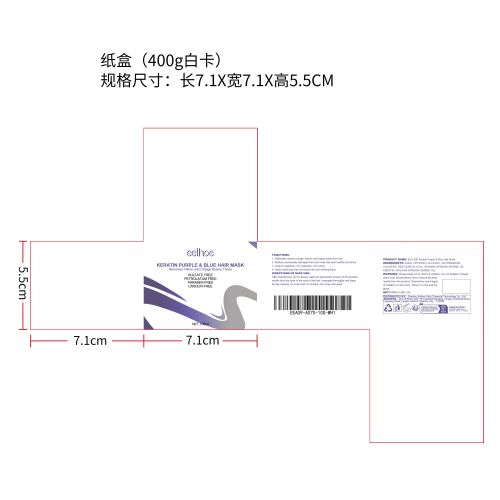 紫色护发膜纸盒（400g白卡）（新）