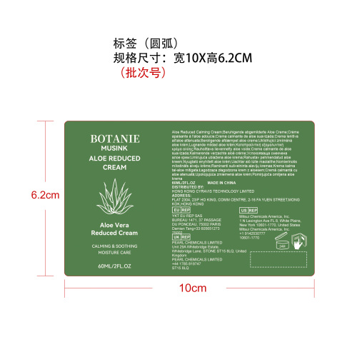 芦荟脱毛慕斯标签（圆弧）