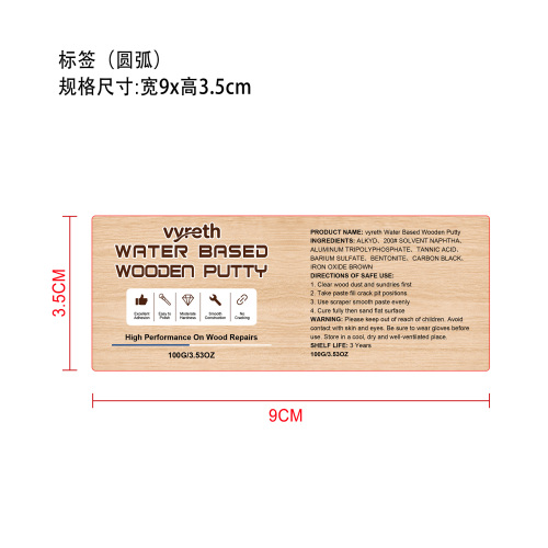 橱柜裂纹填充膏标签