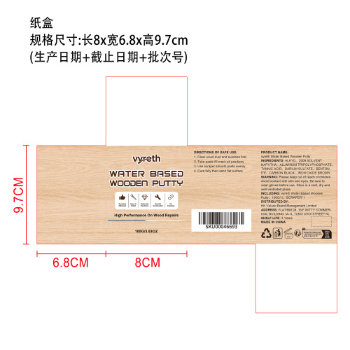橱柜裂纹填充膏纸盒