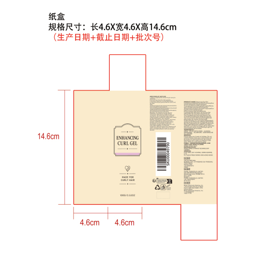纸盒卷发定型凝胶