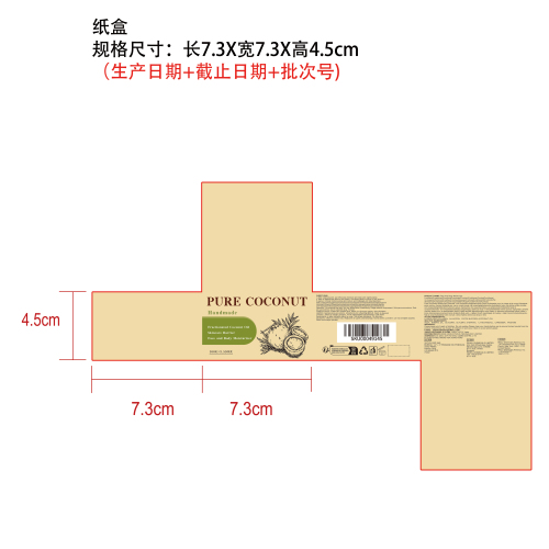 皮肤保湿霜纸盒