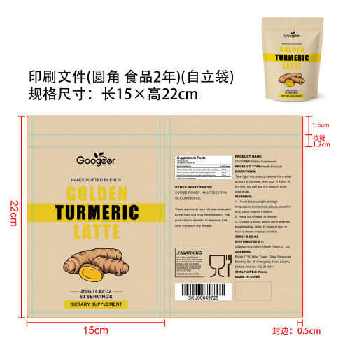 衡体悦活咖啡粉（入口）印刷自立袋（圆角 食品2年）