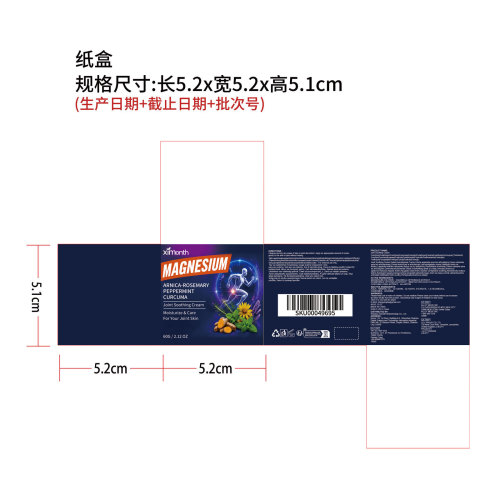 关节护肤霜纸盒