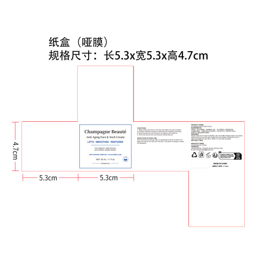 紧致面霜纸盒(哑膜)