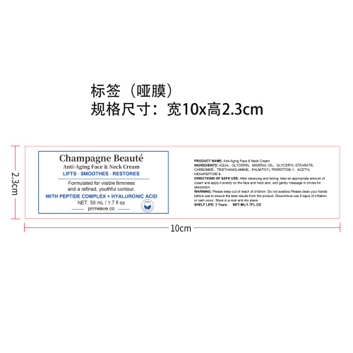 紧致面霜标签(哑膜)