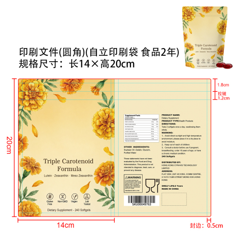 清晰复合营养胶囊（入口）印刷自立袋（食品2年）