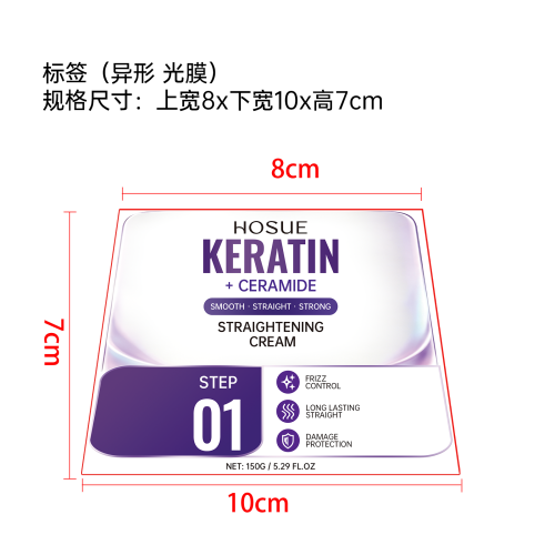 直发霜标签(异形 光膜)