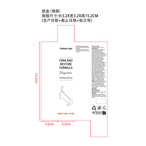 定制紧致滋养日霜纸盒（哑膜）