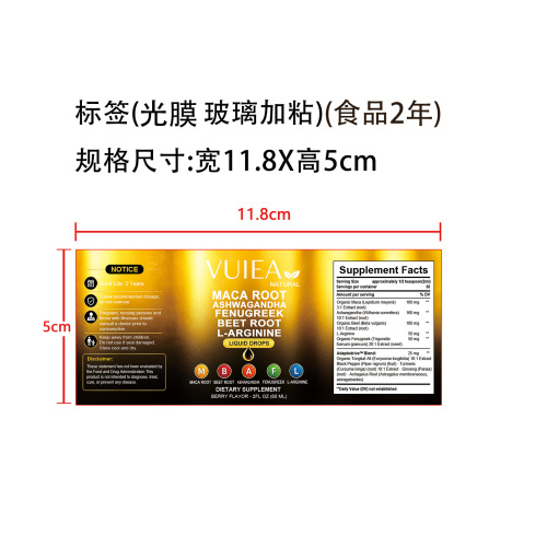 定制滴剂标签（光膜玻璃加粘）(食品2年)