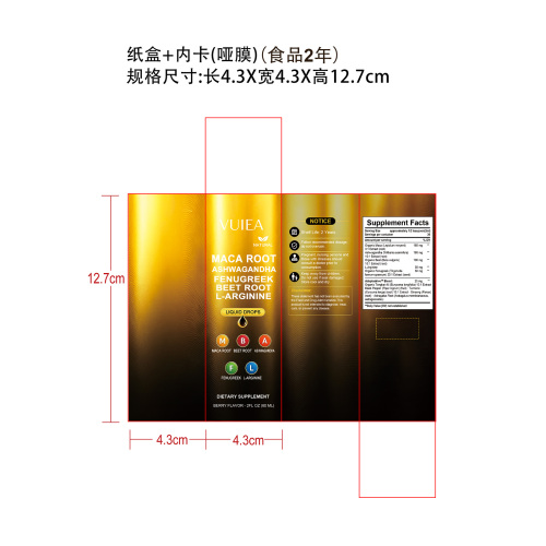 定制滴剂纸盒+内卡（哑膜)（食品2年)
