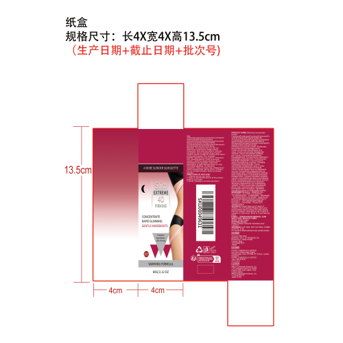 紧致身体霜纸盒