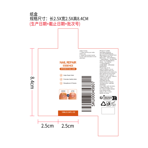 指甲护理精华液纸盒