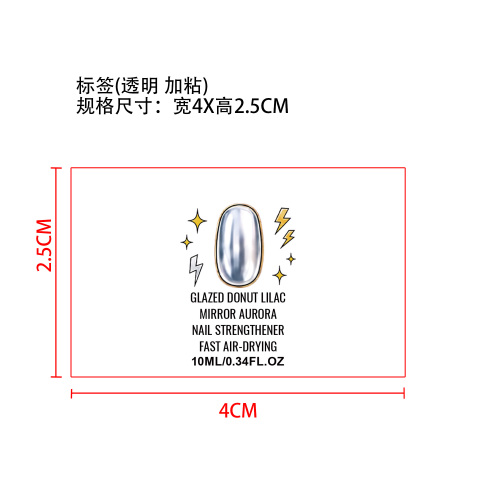 指甲油标签(透明 加粘)