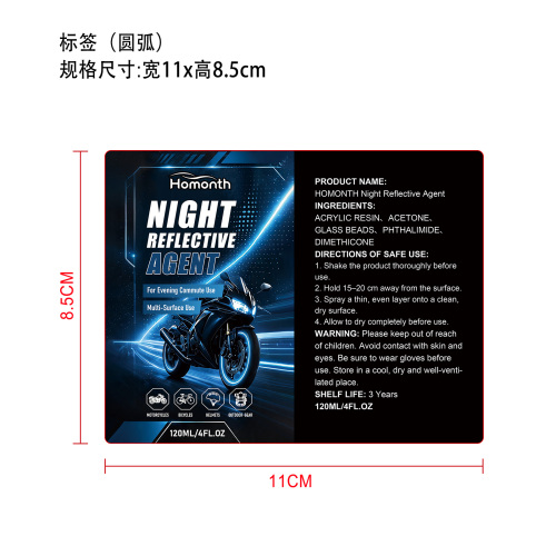 夜间反光剂标签