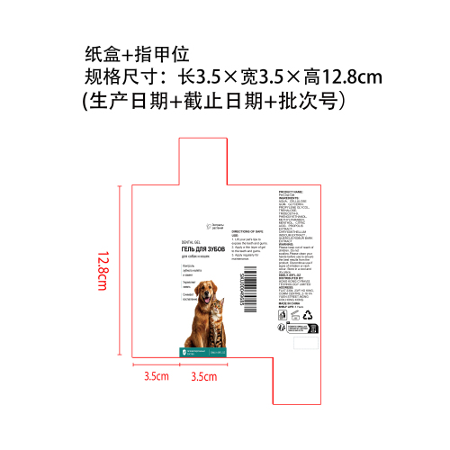 宠物牙齿护理凝胶纸盒