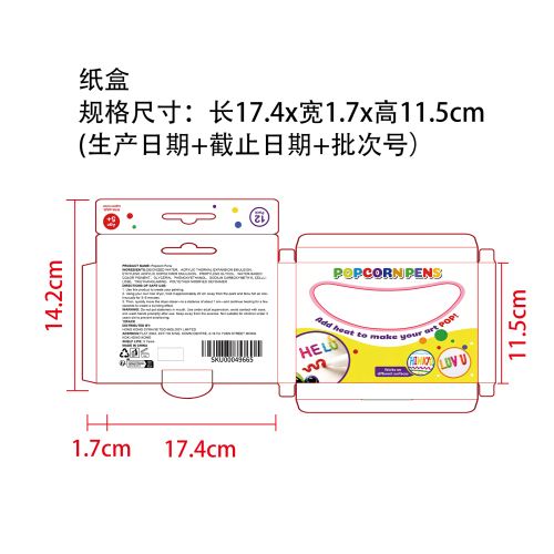 爆米花膨胀笔套装纸盒（开窗）