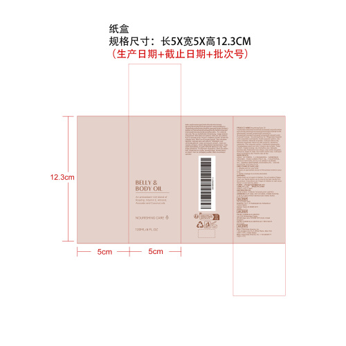 身体滋养油纸盒