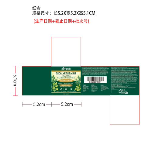 关节舒缓霜纸盒