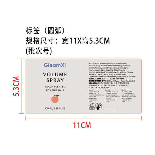 头发丰盈喷雾（桃子味）标签（圆弧）