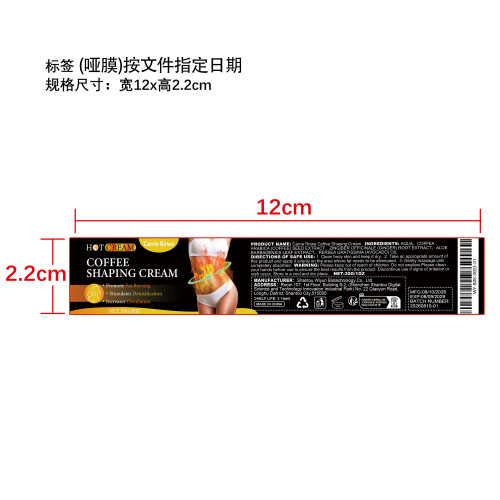 身形按摩霜标签(哑膜 指定日期)