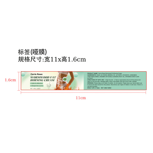 艾草柔滑膏标签(哑膜 指定日期)