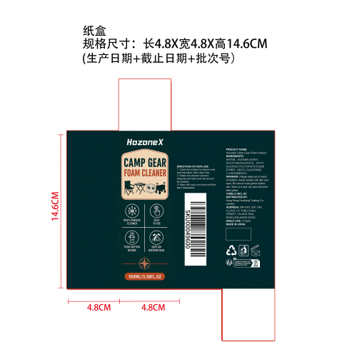 露营桌椅泡沫清洁剂纸盒