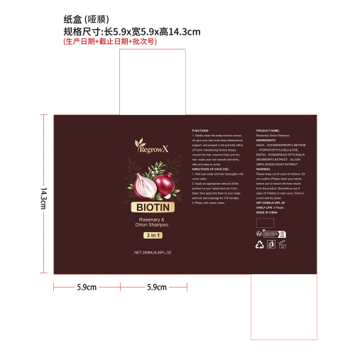 3合1洋葱洗发水（定制）纸盒（哑膜，生产日期 + 截止日期 + 批次号）