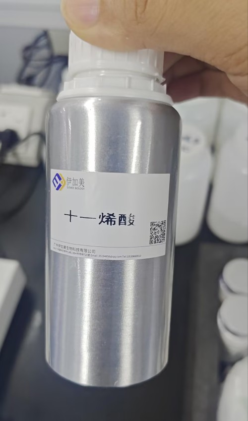 十一烯酸
