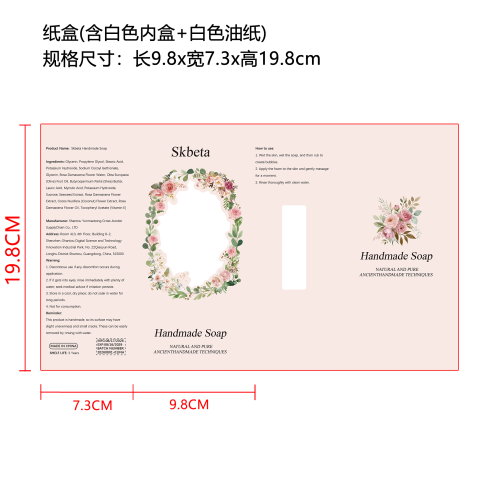 水晶粉草莓皂（精品）纸盒（含白色内盒+白色油纸）