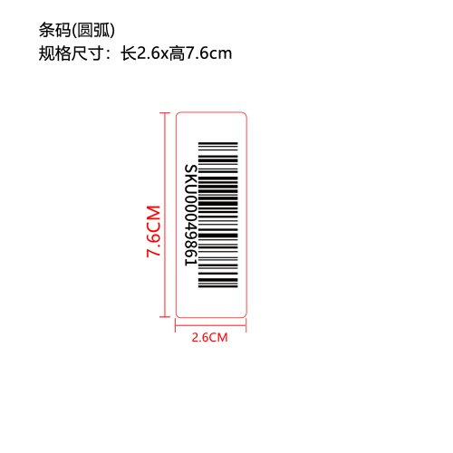 水晶粉草莓皂（精品）标签（条码标签）