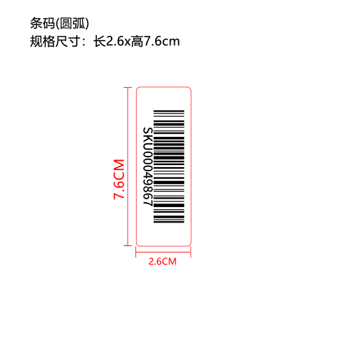黄色马卡龙柠檬皂（精品）标签（条码标签）