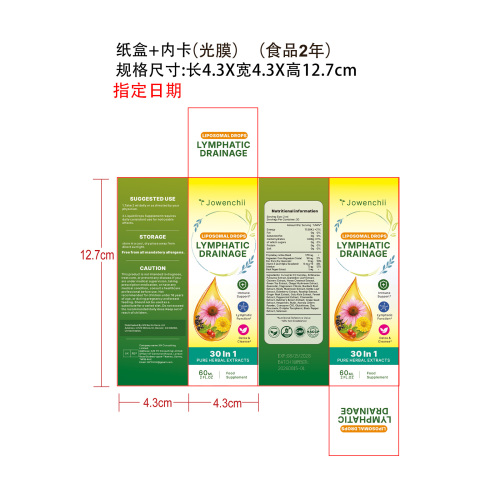 淋巴健康支持滴剂(入口)纸盒(加内卡 光膜 食品2年 指定日期)