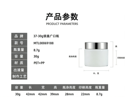 37-30g银盖广口瓶