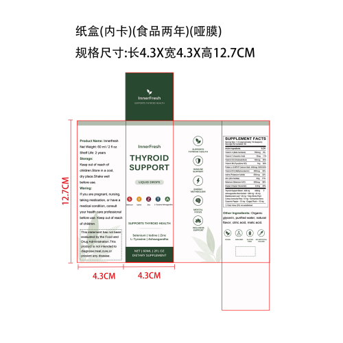 定制滴剂（入口）纸盒(内卡)(食品两年)(哑膜)