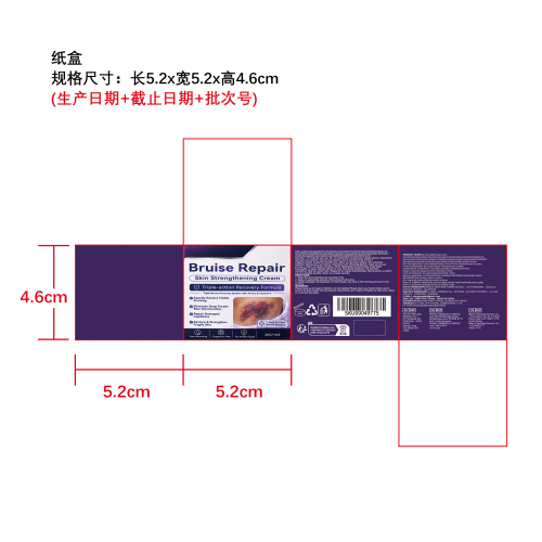 瘀伤修护霜纸盒