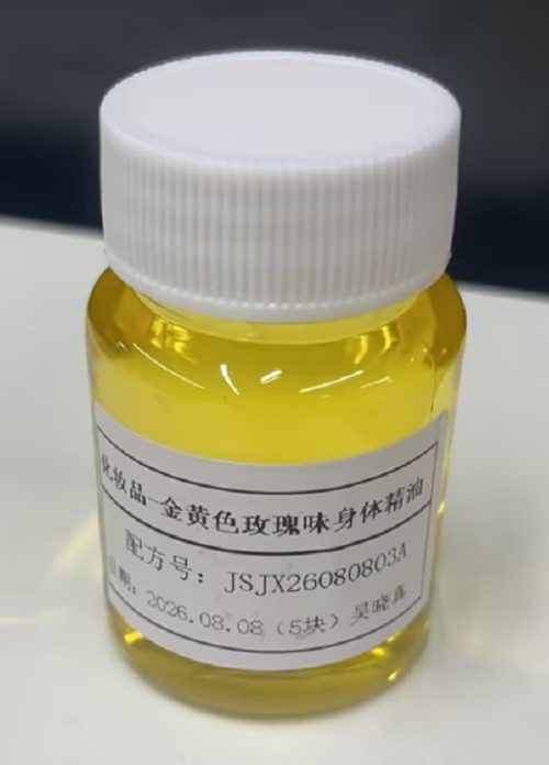 化妆品-金黄色玫瑰味身体精油（JSJX26080803A）
