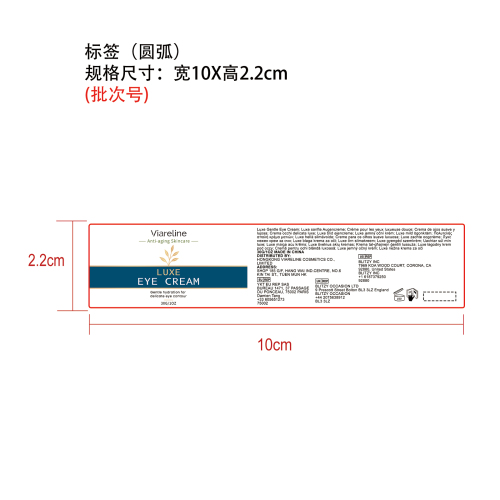 视黄醇紧致眼霜标签（圆弧）