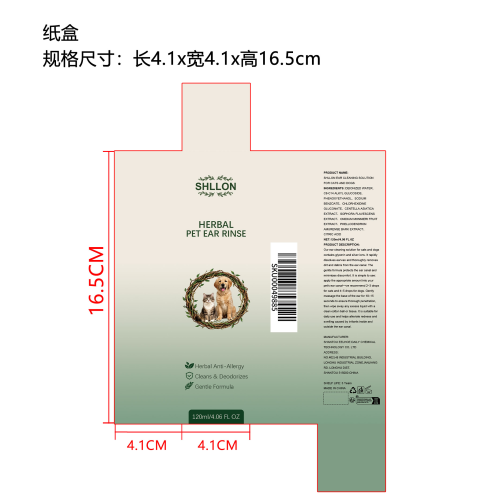 宠物耳部冲洗液（精品）纸盒