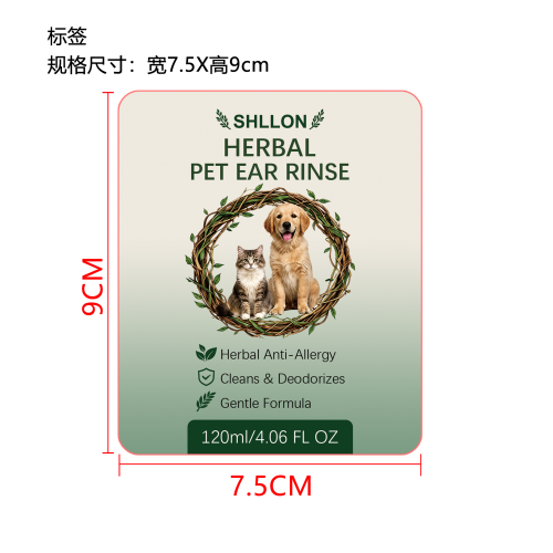 宠物耳部冲洗液（精品）标签（圆弧）