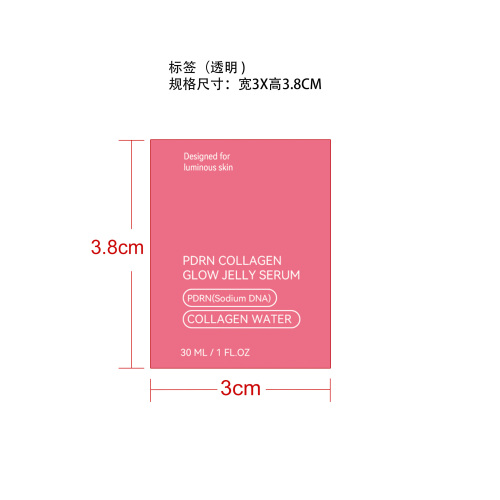 焕亮啫喱精华标签（透明）